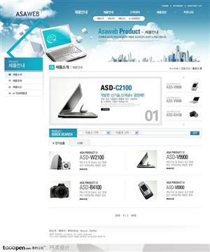 网页库-蓝天白云背景商业网站产品页面