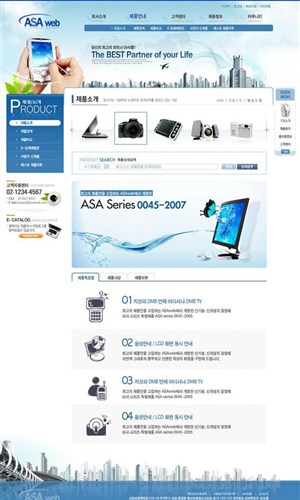 网页库-蓝色时尚商务办公网站产品页面