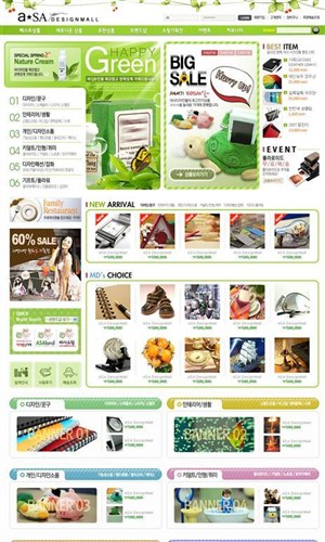 网页库-绿色清新商品购物网站首页