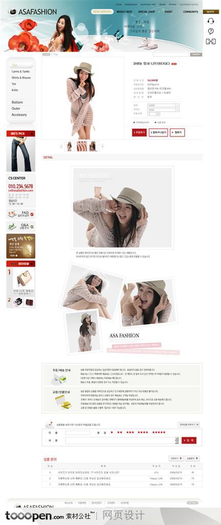 网页库-五彩时尚女性服装购物网站购买页面