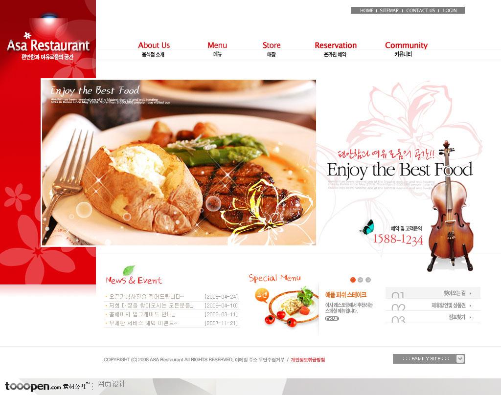 网页库-红色西餐美食网站首页
