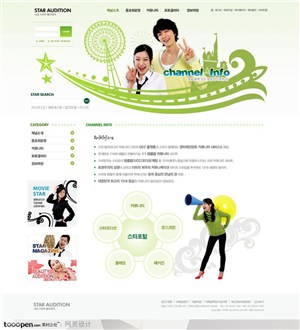 网页库-绿色时尚青年娱乐网站简介页面