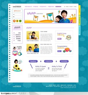 网页库-青色底纹儿童英语教育网站业务介绍页面
