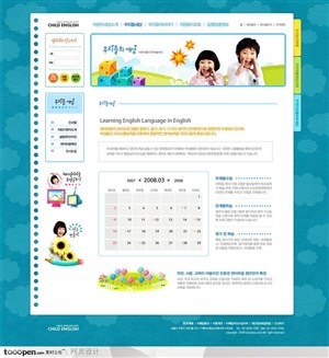 网页库-青色底纹儿童英语教育网站日程表页面