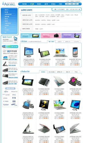 网页库-蓝色数码产品购物网站商品推荐