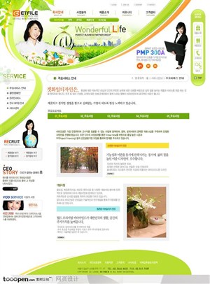 网页库-绿色低碳环保商务网站服务页面