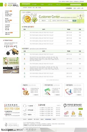 网页库-绿色小商品购物网站客服页面
