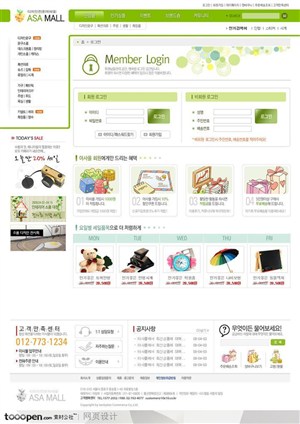 网页库-绿色小商品购物网站登录页面
