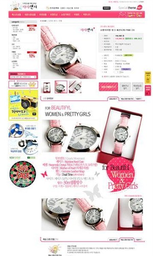 网页库-粉色可爱小商品购物网站购买页面