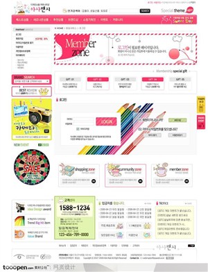 网页库-粉色可爱小商品购物网店登录页面