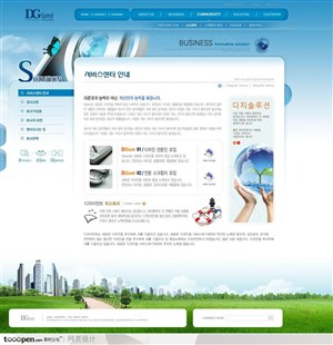 网页库-蓝天大厦商务合作网站解决方案页面