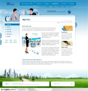 网页库-蓝天大厦商务合作网站客户服务页面