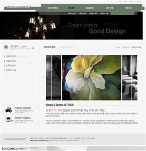 网页库-时尚简约装潢设计网站壁纸页面