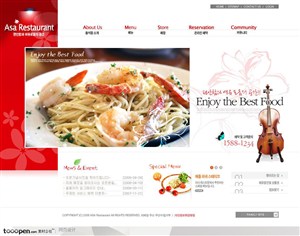 网页库-红色西餐美食网站主页