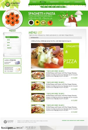 网页库-绿色西餐美食网站菜单页面