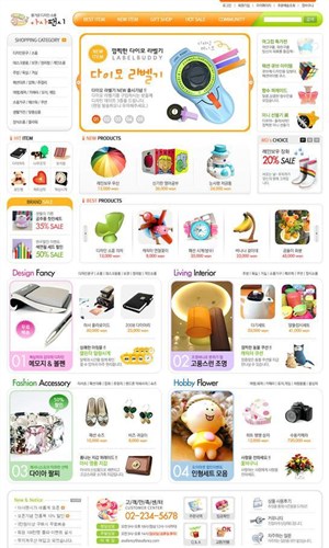 网页库-橙色玩具小商品购物网站首页