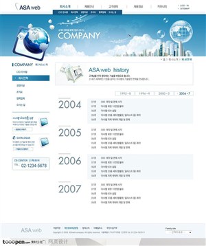 网页库-浅蓝色商务办公网站公司履历页面