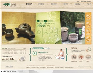 网页库-古典茶文化养生网站首页