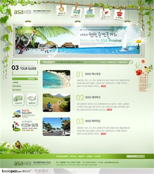网页库-绿色爬山虎元素旅游网站景点介绍页面