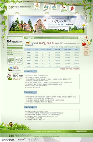 网页库-绿色爬山虎元素旅游网站预约页面