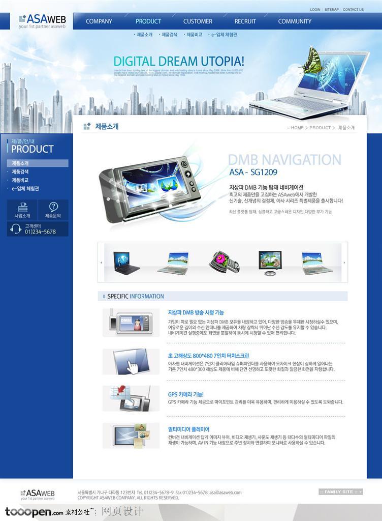 网页库-蓝色科技商业网站产品页面