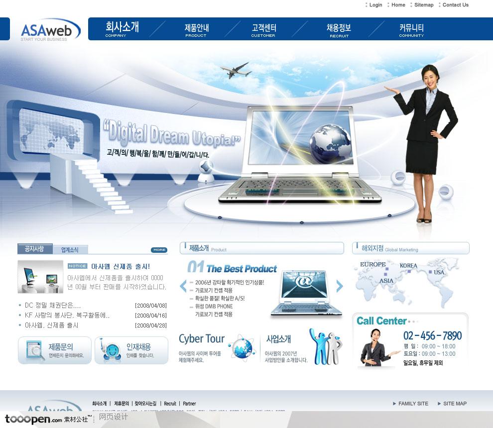 网页库-蓝色女性商务办公网站整站模版