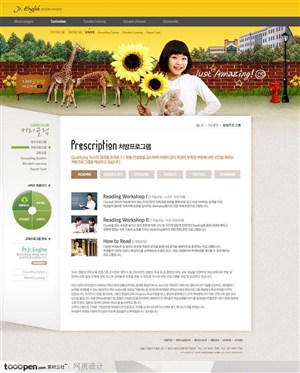 网页库-金黄色可爱女孩英语教育网站课程表页面