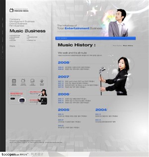 网页库-时尚银色眩光明星娱乐公司网站音乐履历页面
