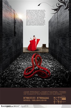 房地产创意设计海报---红衣舞女,创意图形