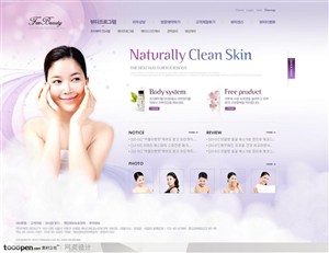 网页库-紫色眩彩美容护肤网站首页