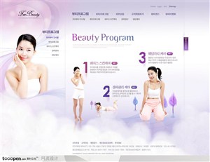 网页库-紫色眩彩美容护肤网站简介页面