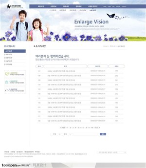 网页库-天空花朵家庭生活网站社区页面