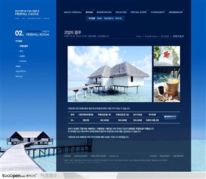 网页库-清爽蓝色海滨度假网站环境展示页面