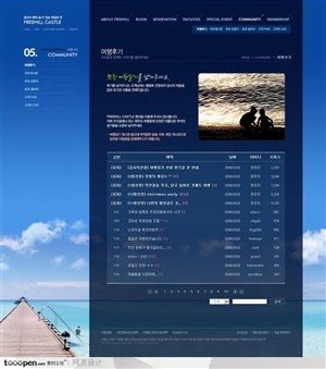 网页库-清爽蓝色海滨度假网站社区页面