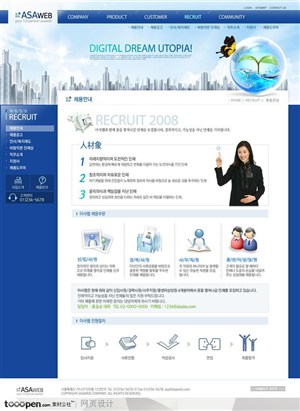 网页库-蓝色科技商业网站招聘页面