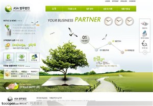 网页-绿色草坪大树商业网站整站模版
