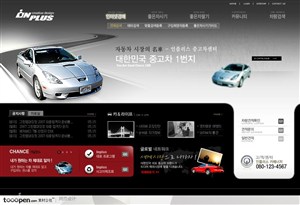 网页库-黑色调汽车销售网站首页