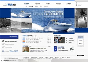网页库-蓝色海洋游艇旅游网站首页