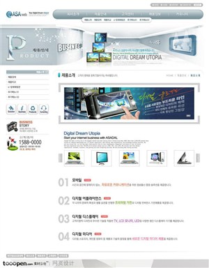 网页库-数码产品室内展厅商业网站产品页面
