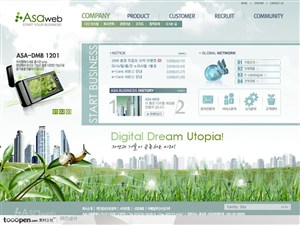 网页库-浅绿色环保数码网站首页