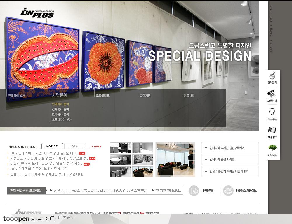 网页库-艺术室内设计网站首页