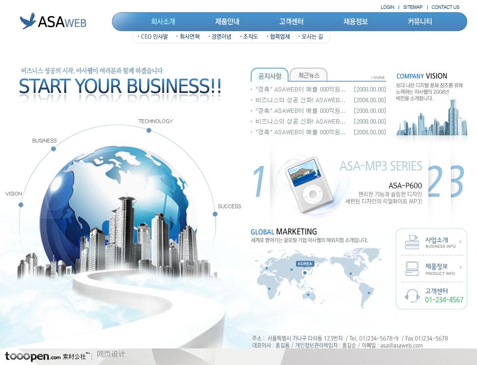 网页库-蓝色地球大厦商业网站整站模版
