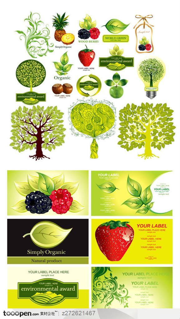 水果植物主题-低碳环保树木草莓