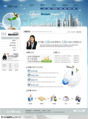 网页库-蓝色商务背景大厦商业网站招聘页面