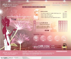 网页库-粉红色梦幻整形美容网站首页