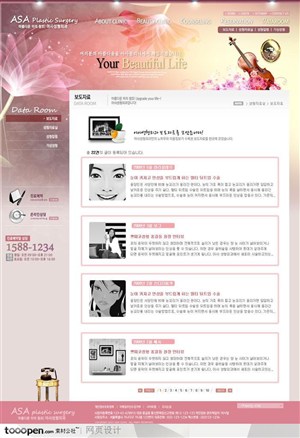 网页库-粉红色梦幻美容整形网站业务列表页面