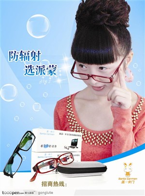 名牌眼镜易拉宝广告美女气泡