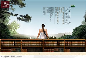 山语林房地产广告--美女坐在山林中的书架上