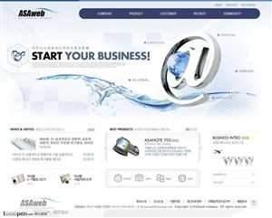 网页库-蓝色简洁电子商务网站主页