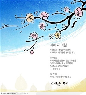 韩国手绘梅花背景图元素